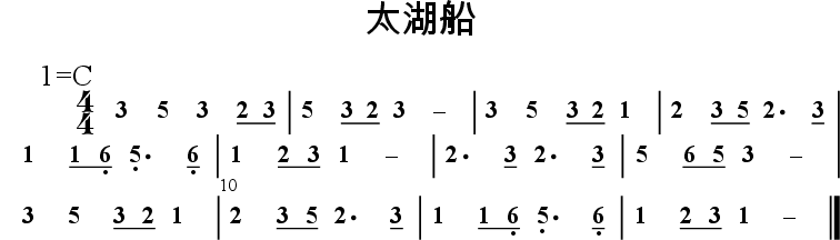 太湖船