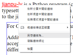 按右鍵下載 jianpu-ly 腳本