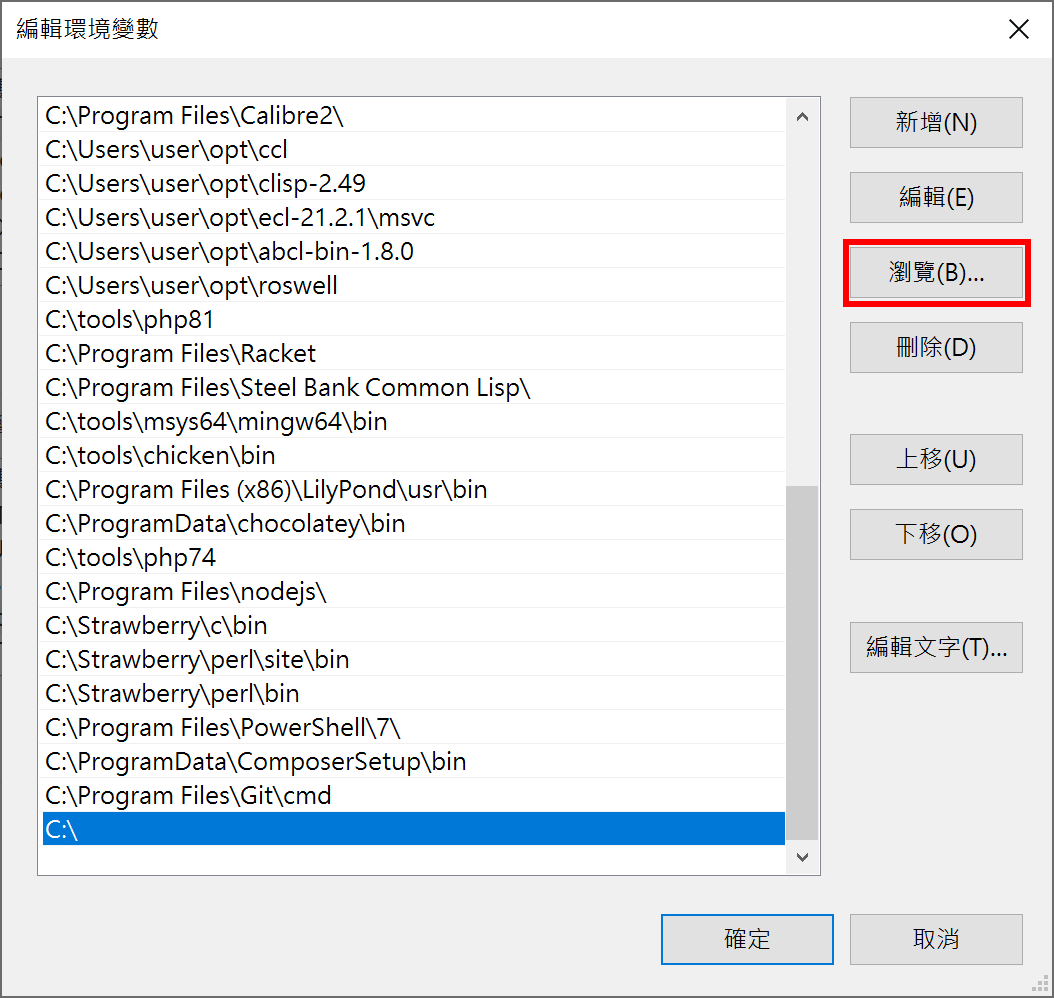 選擇「瀏覽」