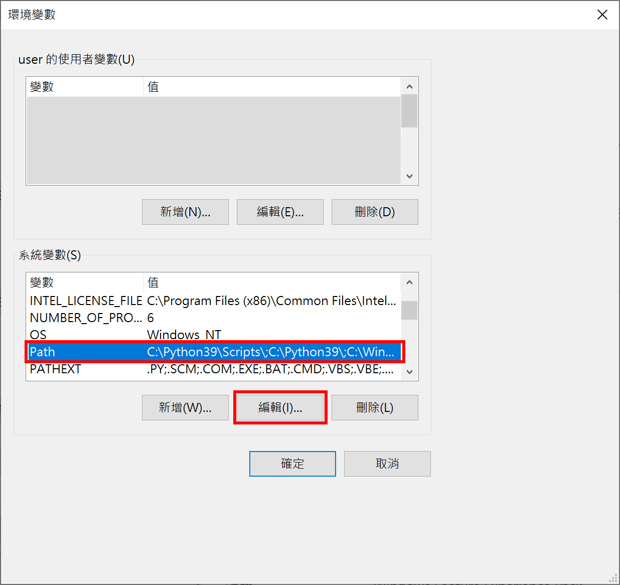 在「環境變數」的「系統變數」中選擇 PATH